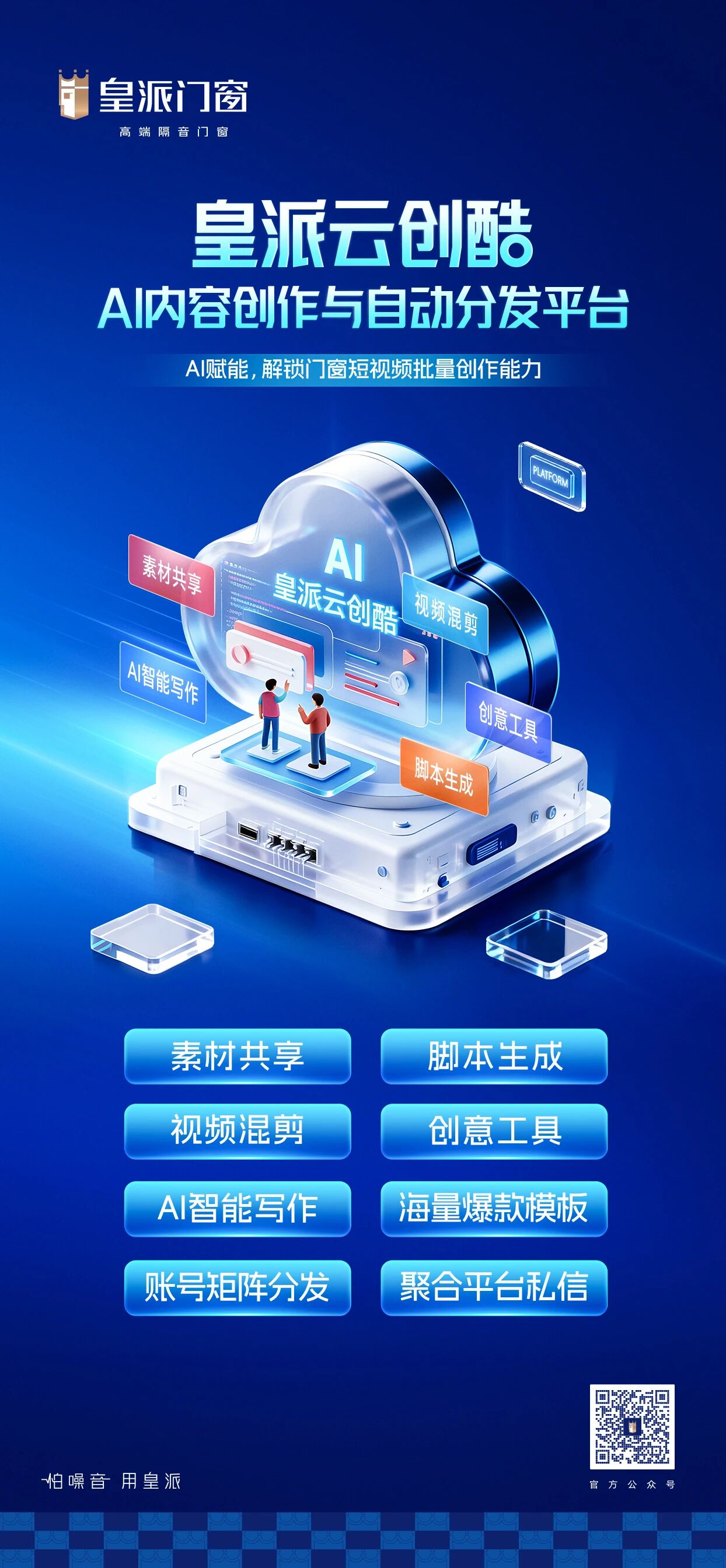 微信图片_2026-07-30_090308_772.jpg