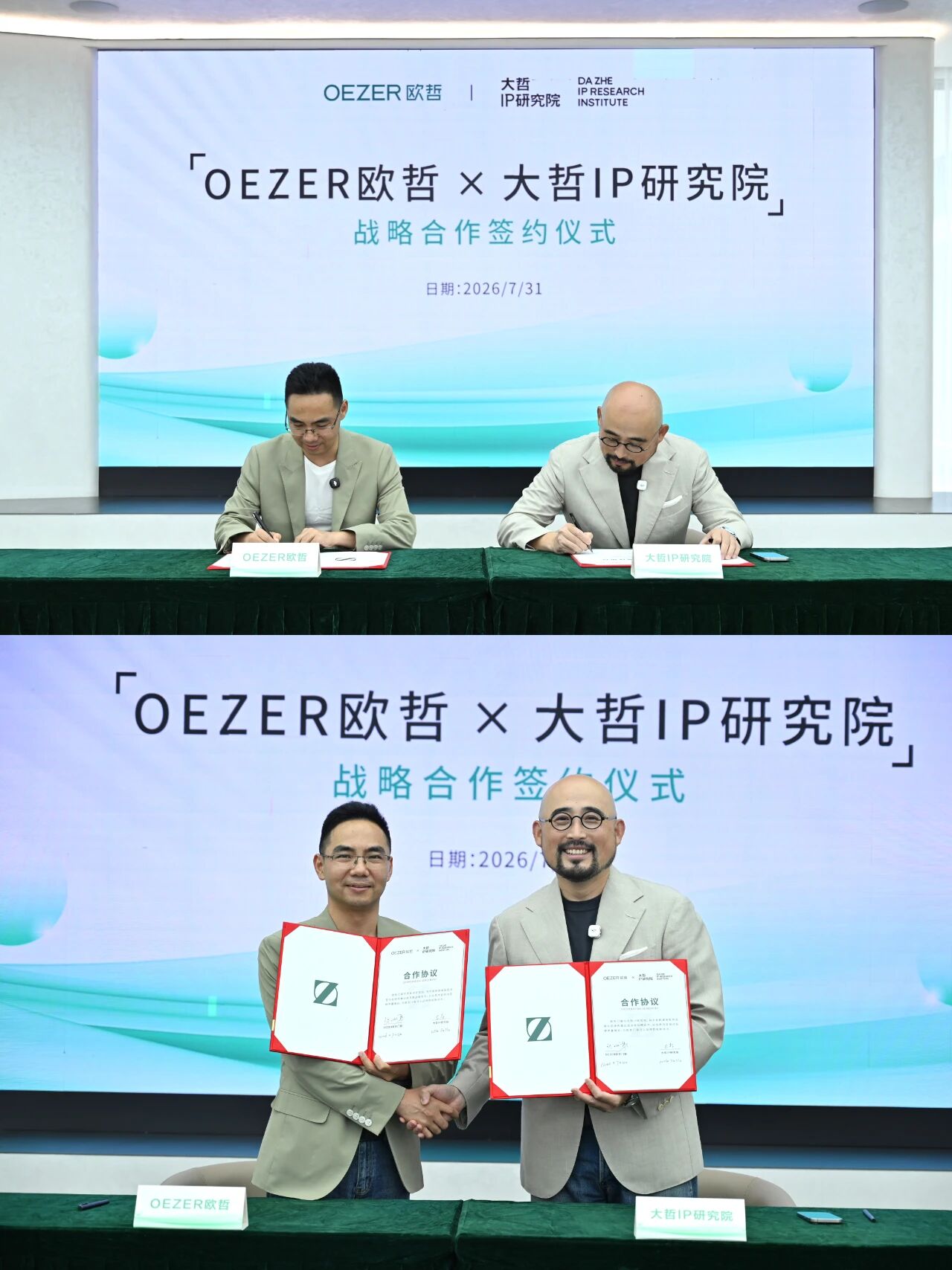 微信图片_2026-07-31_171824_755.jpg