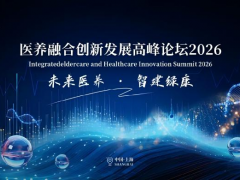 恒洁卫浴荣膺GBE医康养产业大奖2026“年度最佳供应商”！ 
