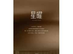玛格星曜铝木系列上市 | 于秩序之间，见星曜风华 