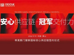 专访雍兴集团曾军：供应链如何让品质被看见 