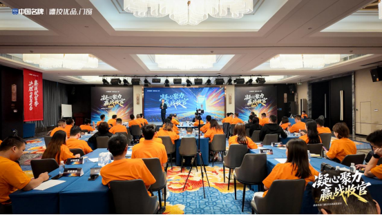 0922 德技优品门窗 成都经销商会议(1)119.png