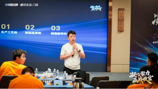 0922 德技优品门窗 成都经销商会议(1)285.png