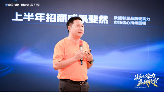 0922 德技优品门窗 成都经销商会议(1)358.png