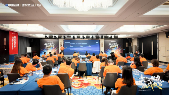 0922 德技优品门窗 成都经销商会议(1)428.png