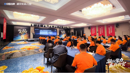 0922 德技优品门窗 成都经销商会议(1)903.png