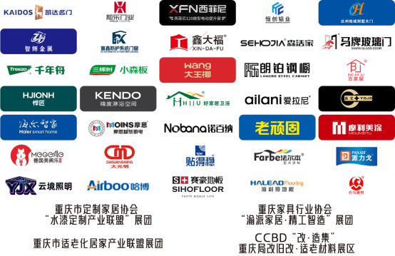 2026重庆建博会新闻稿——9月948.png