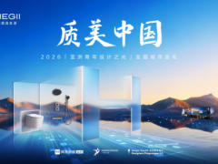 以设计会友，与品质同行｜恒洁质美中国携手“梁朋意友”共探品质设计新可能 