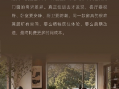 阿尔卑斯门窗：装修最后悔的事：全屋用了同一款门窗... 