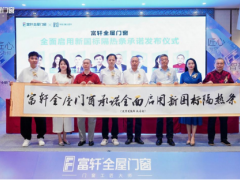 又一枪！富轩门窗于行业率先承诺全面启用新国标隔热条，这一枪直击了哪些行业要害？ 