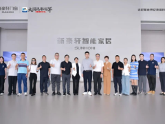 政企同心·青商聚力 | 团佛山市委、市青商走进新豪轩集团 