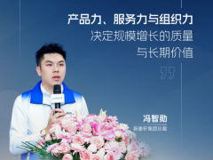 以思见行，新豪轩门窗 x 胖东来研学共识 