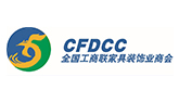 全国工商联家具装饰业商会